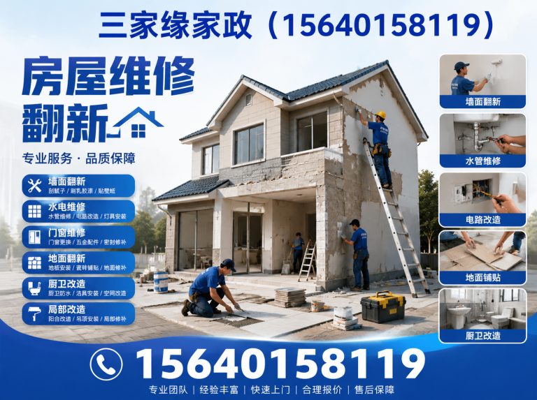 于洪区开荒保洁展示图
